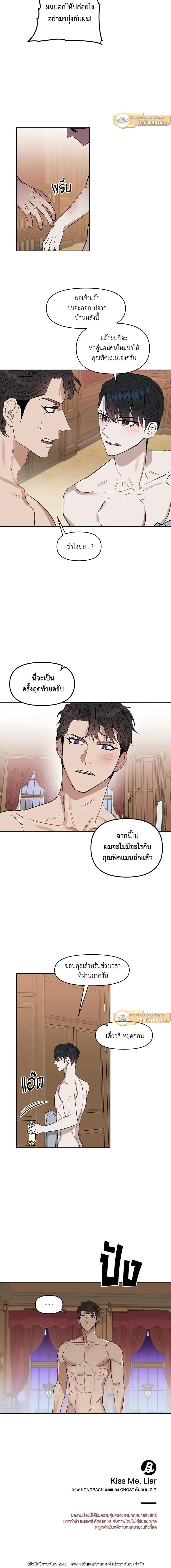Manga-lc-com อ่านมังงะ อ่านการ์ตูน ออนไลน์ ฟรี Kiss Me Liar ตอนที่ 1 2 3 4 5 6 7 8 9 10 11 12 13 14 ฟรี ไม่มีโฆษณา Manga-lc - อ่าน มังงะ อ่าน การ์ตูน ออนไลน์ อ่านมังงะ ฟรี