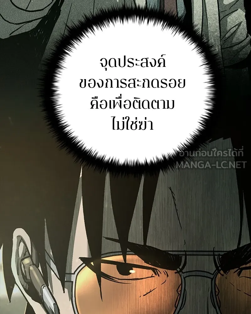 เกาลูน  ซาโรกา ตอนที่ 10 รูปที่ 21