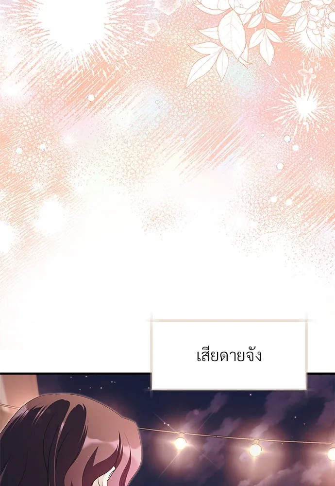 จักรพรรดิคลั่งรักที่เด็กกว่าฉันพันปี ตอนที่ 36 รูปที่ 47