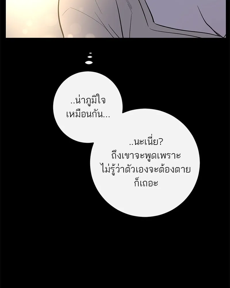 ตำนานเทพธิดาตกสวรรค์ ตอนที่ 69 รูปที่ 7