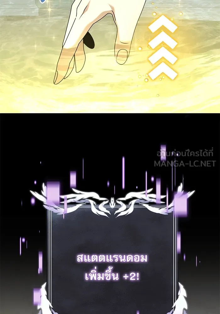 อัศวินดำล่าท้าเวลา ตอนที่ 74 รูปที่ 75