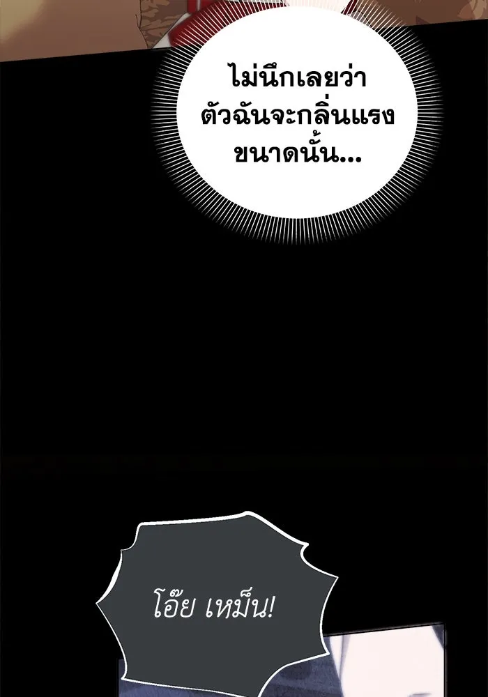 ชีวิตใหม่ในตระกูลมือสังหาร ตอนที่ 11 รูปที่ 35