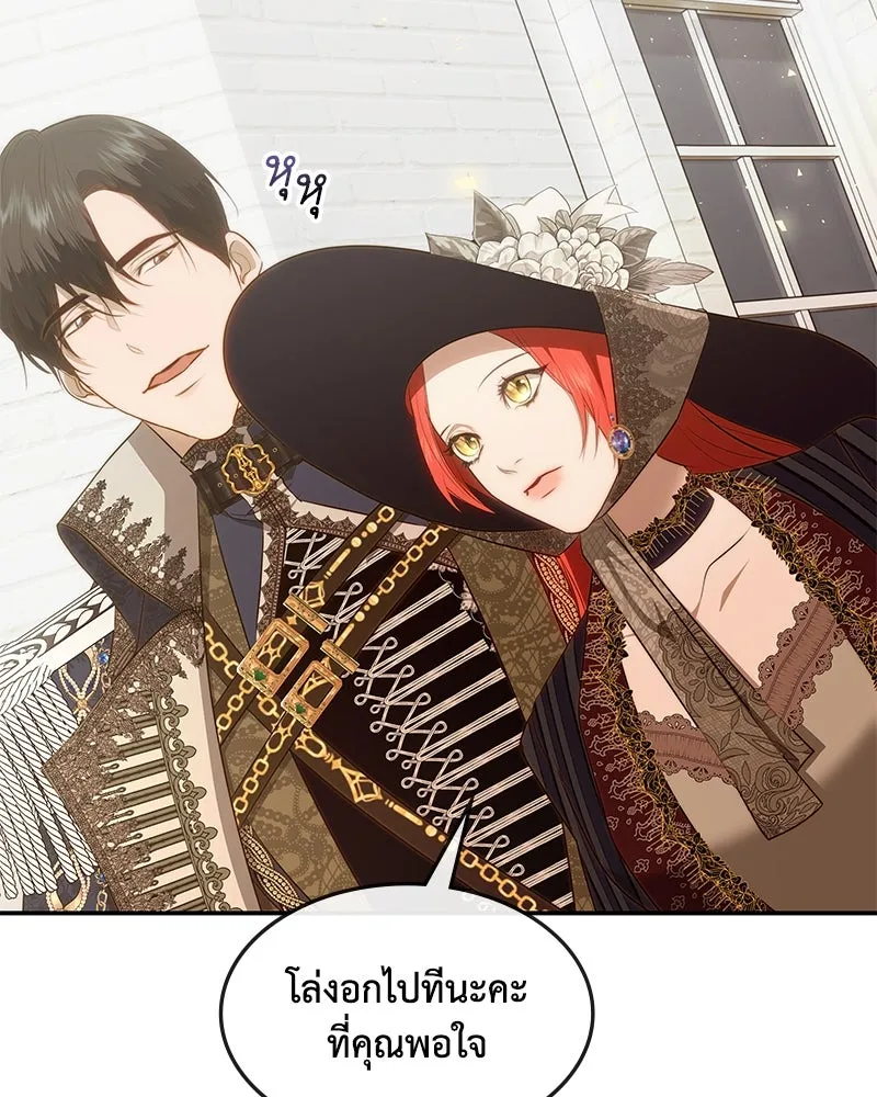 ขอบคุณที่หักหลัง ตอนที่ 21 รูปที่ 55