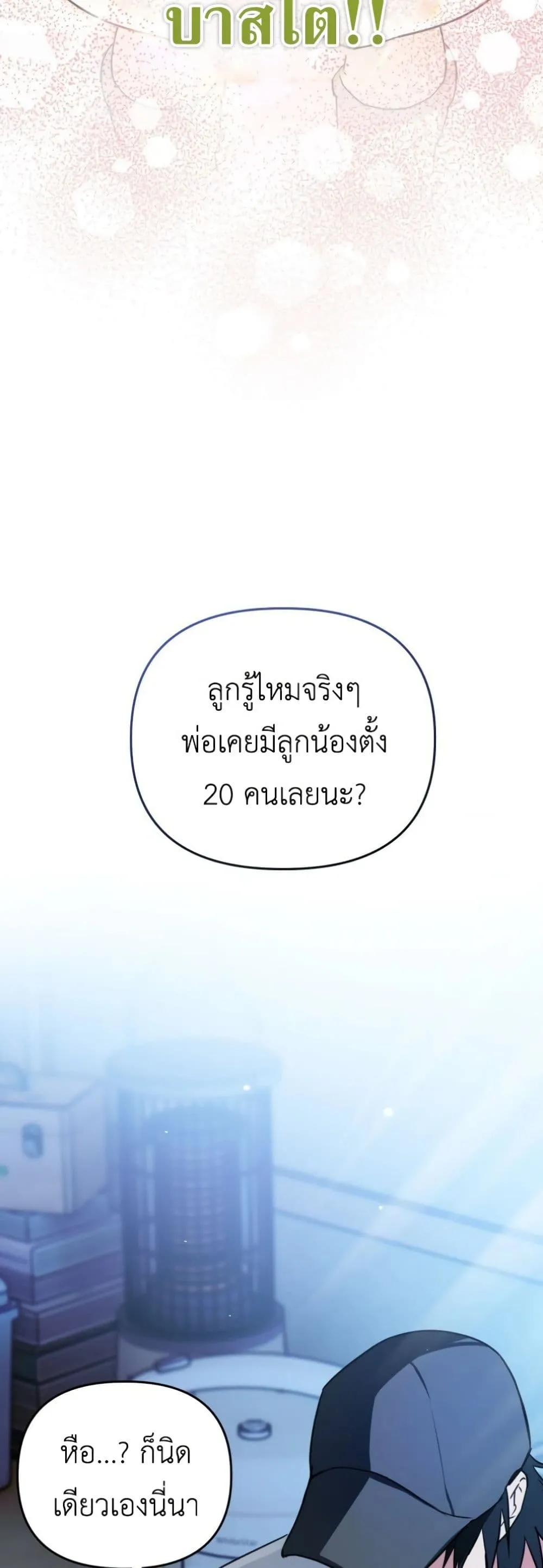 Manga-lc-com อ่านมังงะ อ่านการ์ตูน ออนไลน์ ฟรี Secretly Strong and Searching for My Daddy ตอนที่ 1 2 3 4 5 6 7 8 9 10 11 12 13 14 ฟรี ไม่มีโฆษณา Manga-lc - อ่าน มังงะ อ่าน การ์ตูน ออนไลน์ อ่านมังงะ ฟรี
