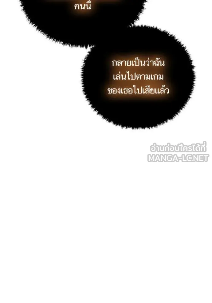 Return to Player ตอนที่ 202 รูปที่ 113