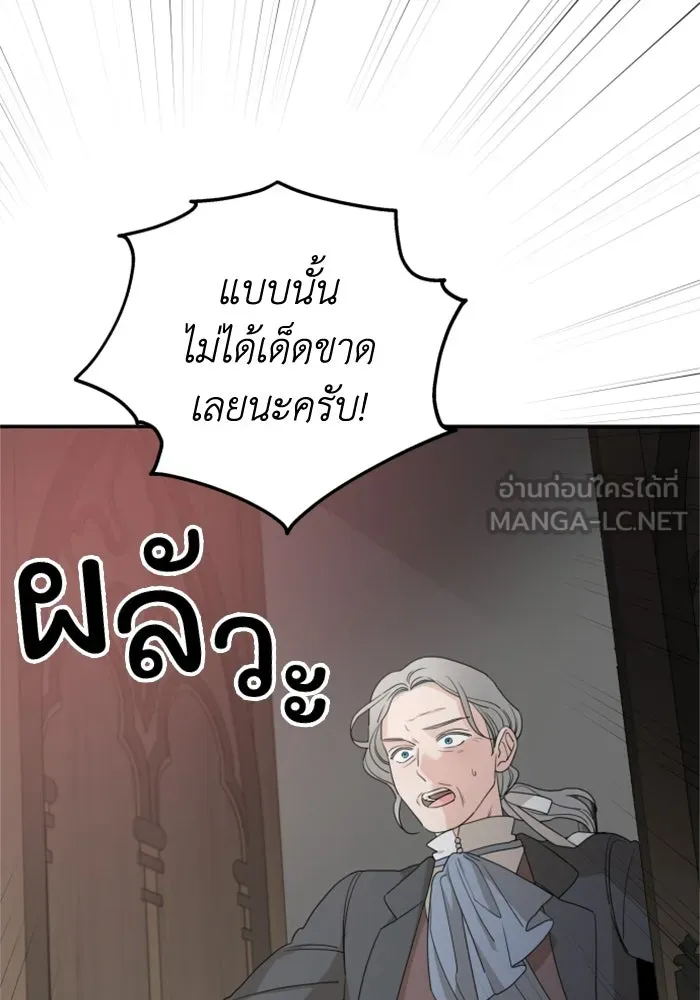 ครอบครัวสามีเห็นทีจะคลั่งรัก ตอนที่ 41 รูปที่ 9