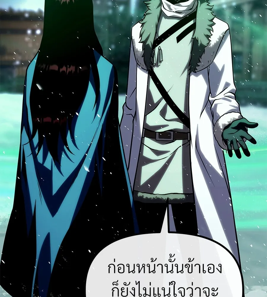 จอมเวทคนเลี้ยงแกะ ตอนที่ 28 รูปที่ 223