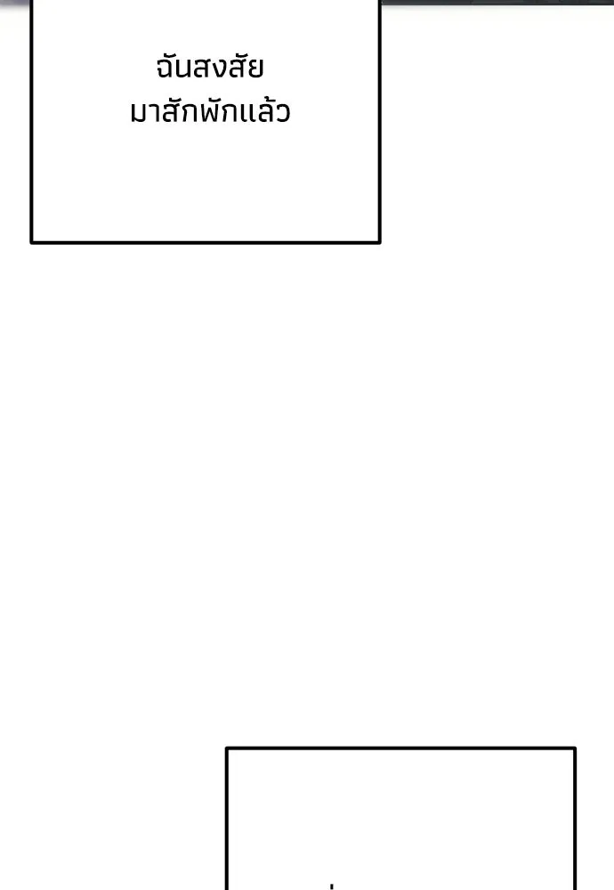 คมเขี้ยวชำระแค้น ตอนที่ 28 รูปที่ 50