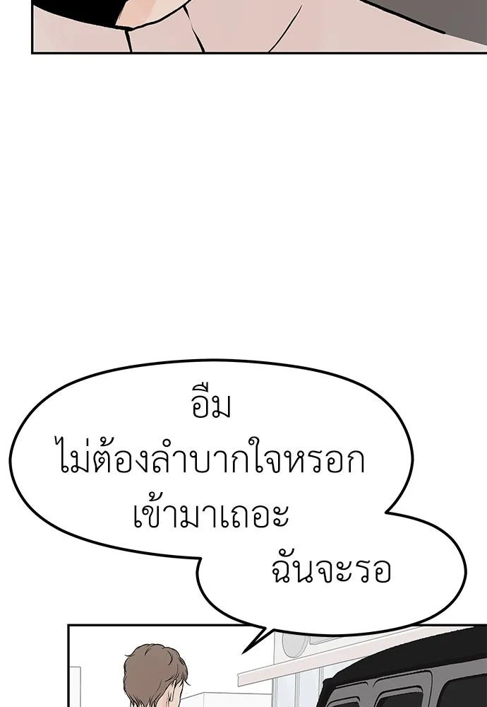 ถ่านไฟเราไม่เก่าเลย ตอนที่ 24 รูปที่ 37