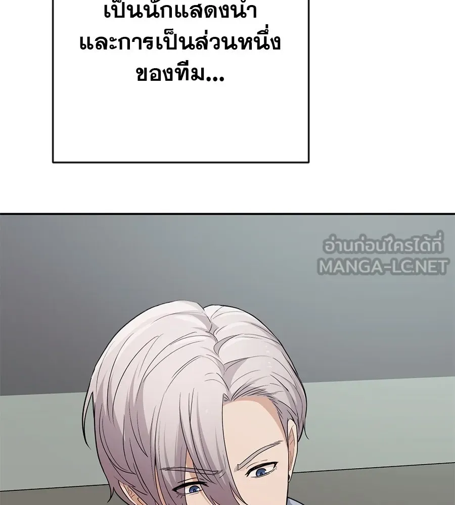 คอลเซ็นเตอร์เปลี่ยนชีวิต ตอนที่ 17 สตาร์ต รูปที่ 75