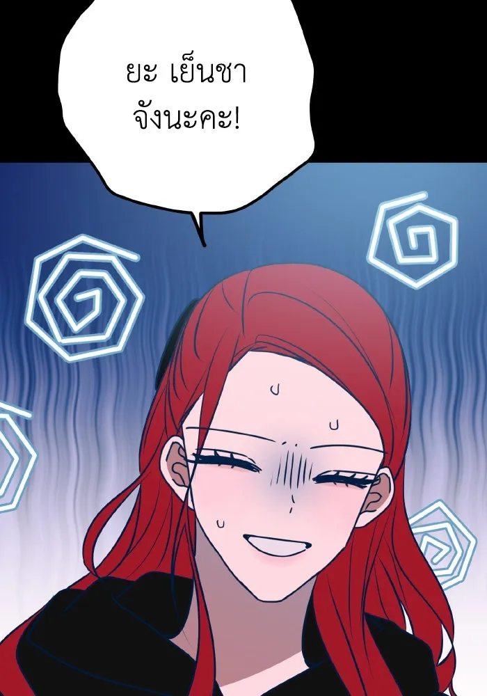 รักนี้ไม่มีรีไซเคิล ตอนที่ 63 รูปที่ 121