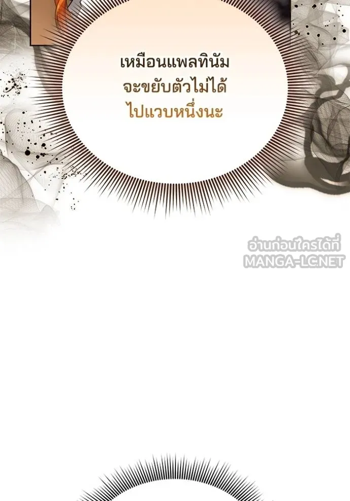 เจ้าสาวอัคนีดำ ตอนที่ 69 รูปที่ 129