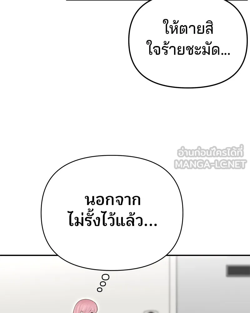 จ้า แม่คนสวย ตอนที่ 26 รูปที่ 111