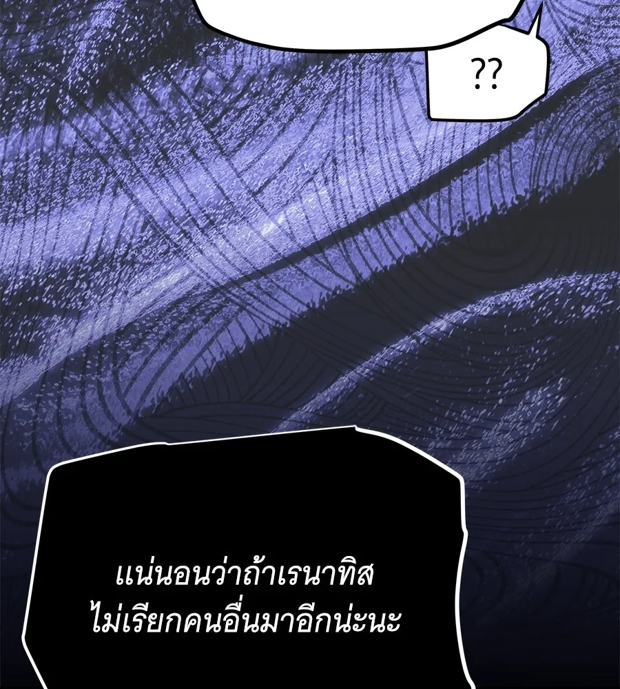 เปลี่ยนบทร้ายให้เป็นบทรัก ตอนที่ 80 รูปที่ 124