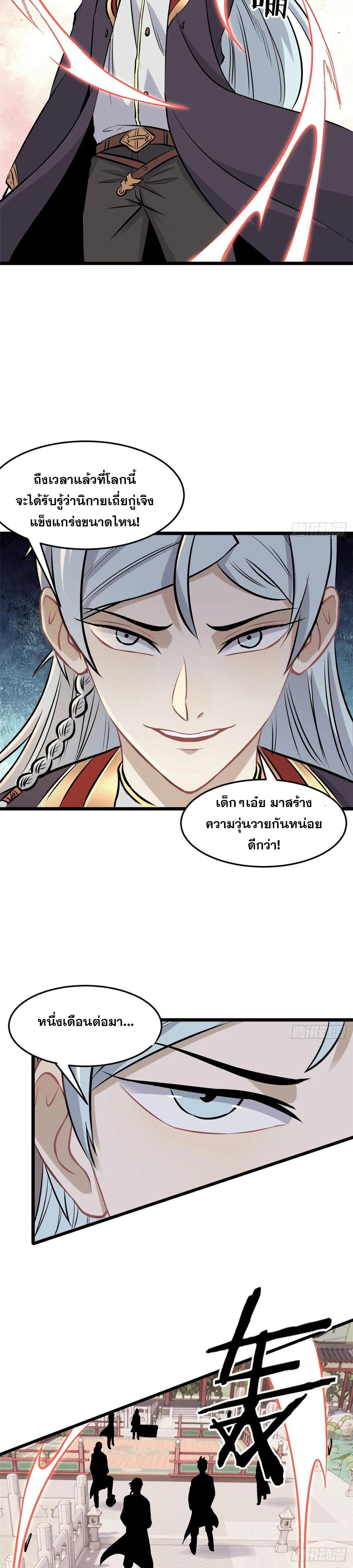 Manga-lc-com อ่านมังงะ อ่านการ์ตูน ออนไลน์ ฟรี All Hail the Sect Leader ตอนที่ 1 2 3 4 5 6 7 8 9 10 11 12 13 14 ฟรี ไม่มีโฆษณา Manga-lc - อ่าน มังงะ อ่าน การ์ตูน ออนไลน์ อ่านมังงะ ฟรี