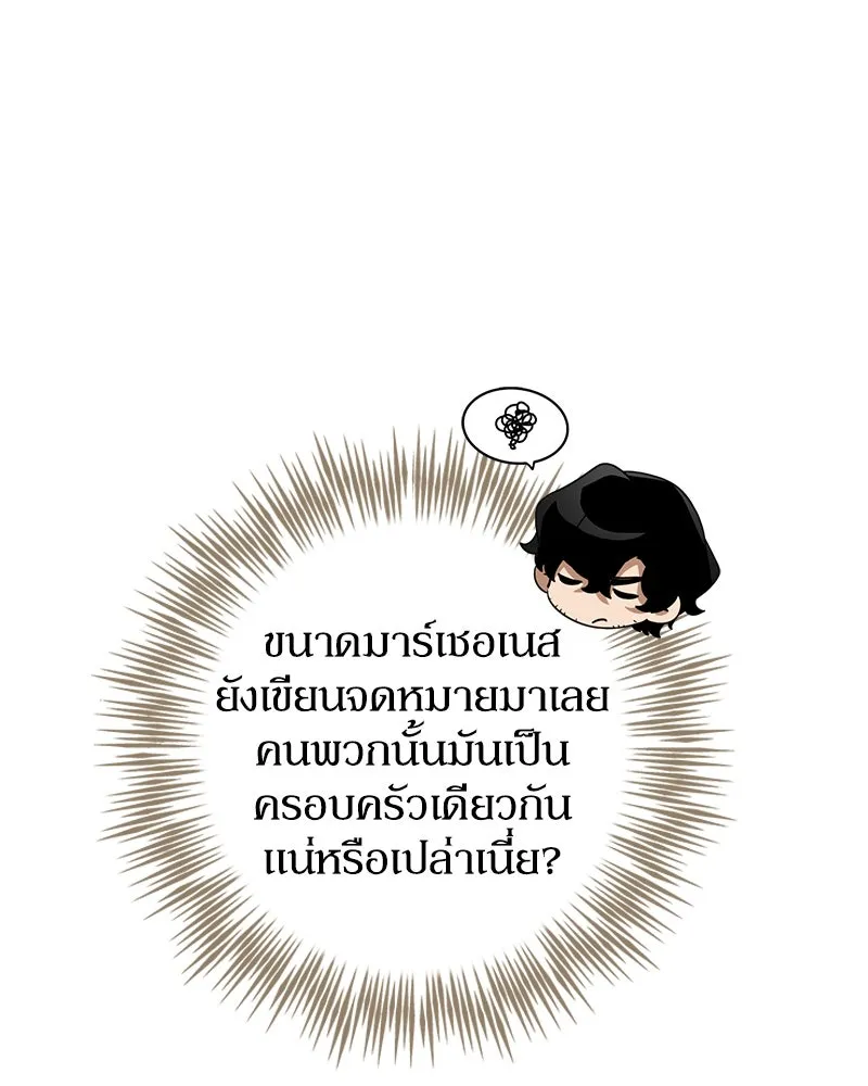 ดัชเชสเชลย ตอนที่ 13 รูปที่ 26