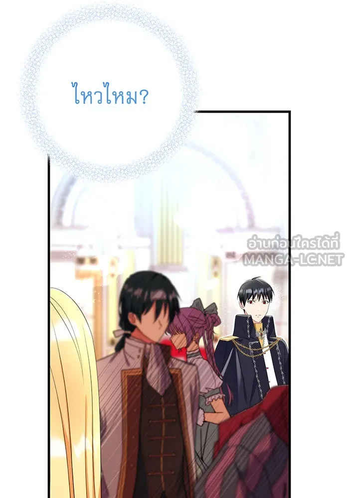 นางร้ายที่ไหนจะมีคุณธรรม ตอนที่ 77 รูปที่ 96