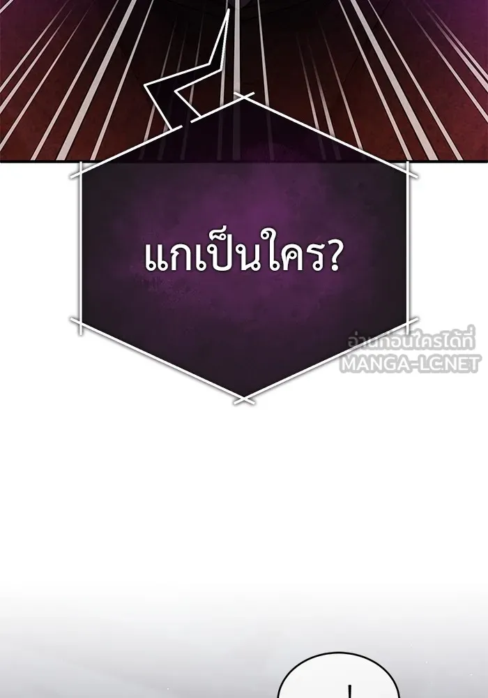 ชีวิตหลังเกษียณของผู้ย้อนเวลา ตอนที่ 36 รูปที่ 3