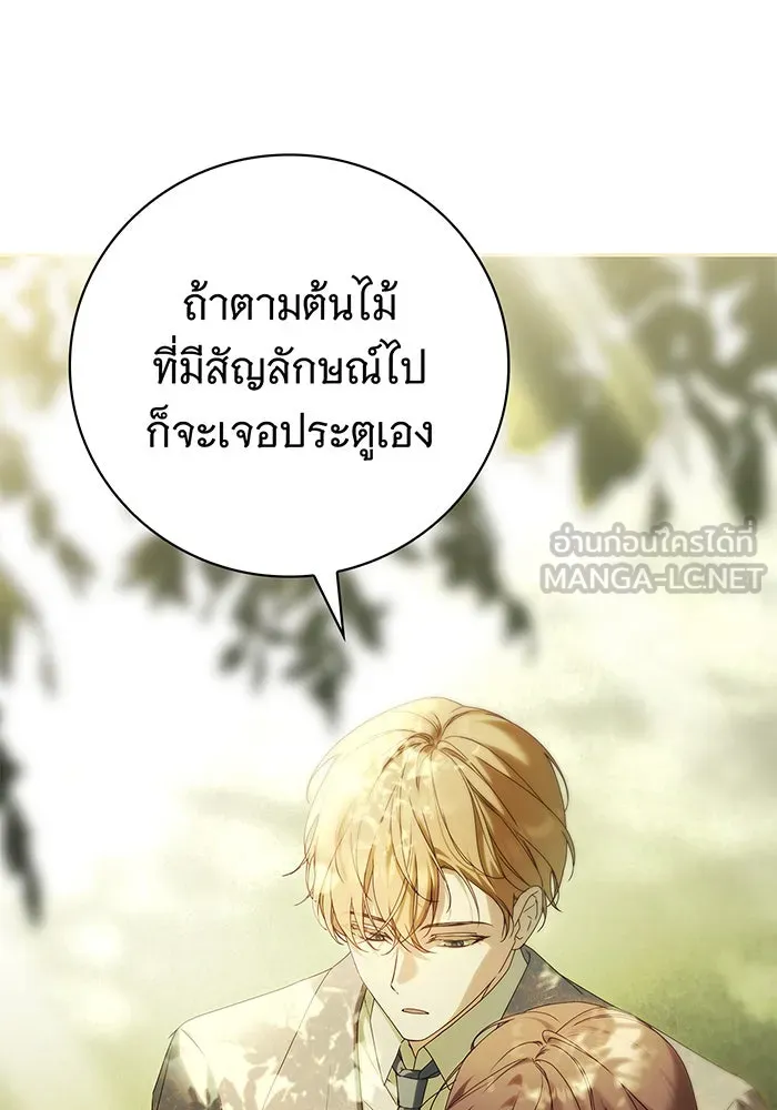 สาว(ลับ)ใช้ของท่านเคานต์ตาบอด ตอนที่ 27 รูปที่ 60