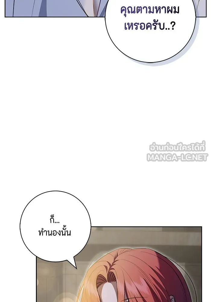 ขอวิธีส่งสามีลงนรก ตอนที่ 20 รูปที่ 27