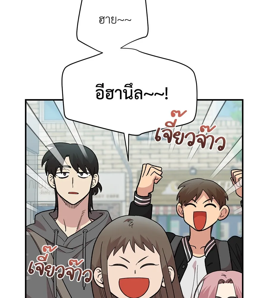 เพื่อนกันมันส์เกิน ตอนที่ 27 รูปที่ 83