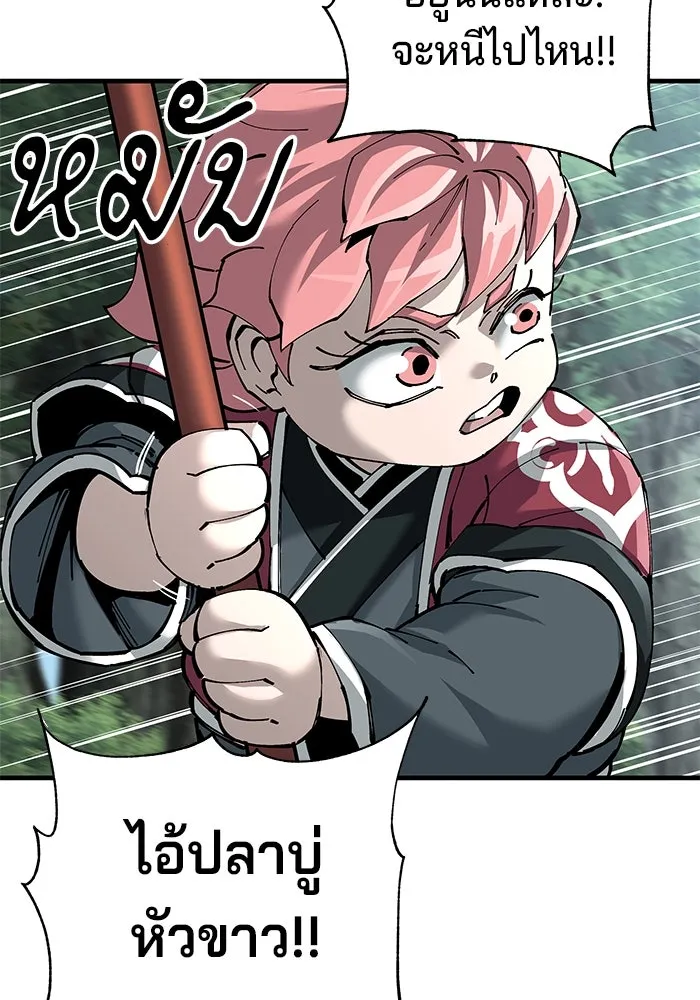 คุณปู่จอมยุทธกับหลานสาวสุดแกร่ง ตอนที่ 78 รูปที่ 34
