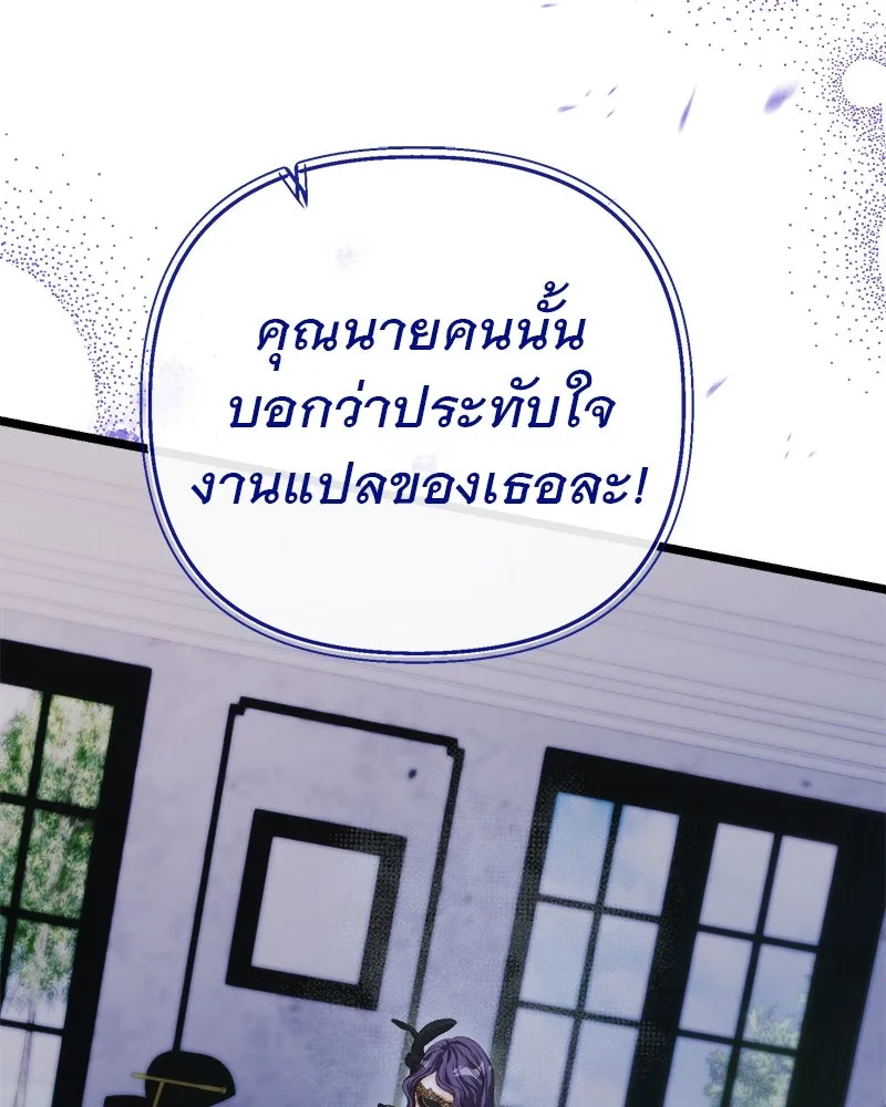 ชีวิตนี้เพื่อเธอ ตอนที่ 2 รูปที่ 46