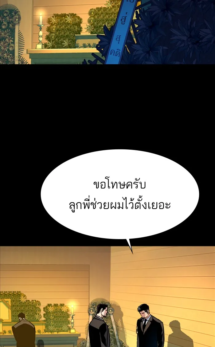 พี่ชายสายบอดี้การ์ด ตอนที่ 83 รูปที่ 19