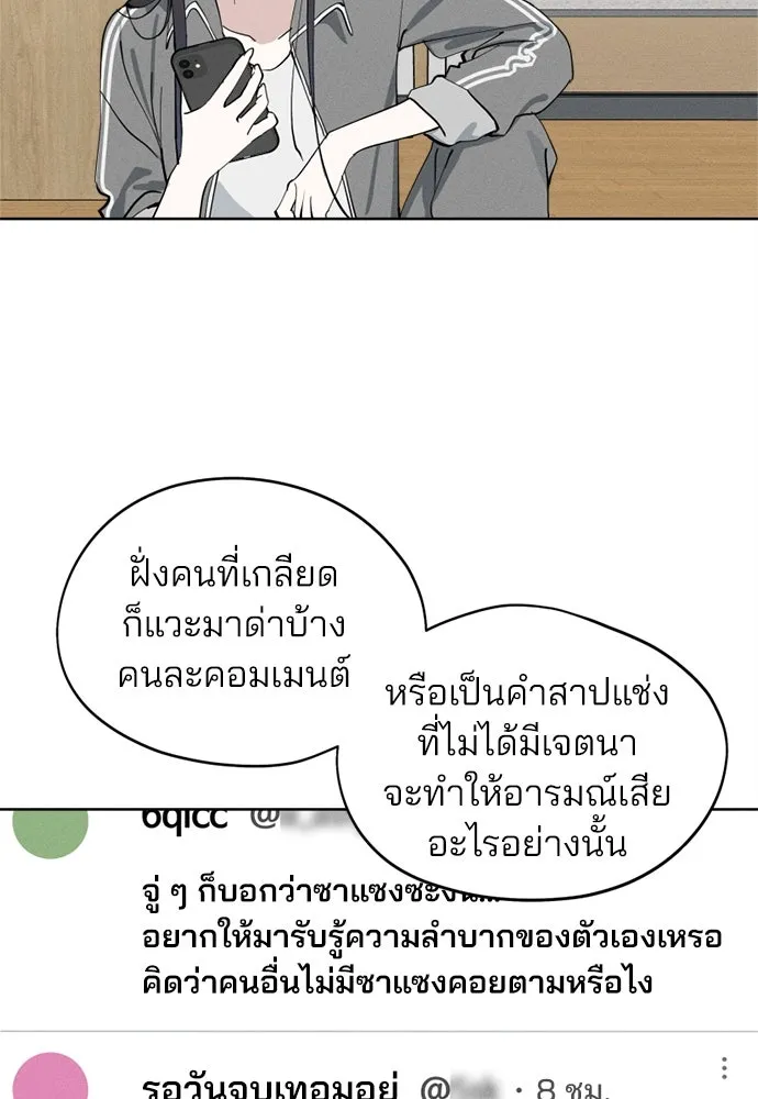 สวยเองนักเลงพอ ตอนที่ 21 รูปที่ 8