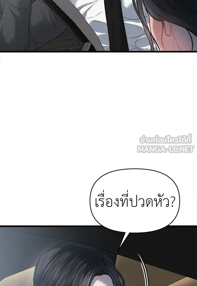 ปรารถนารักอันงดงาม ตอนที่ 81 รูปที่ 39