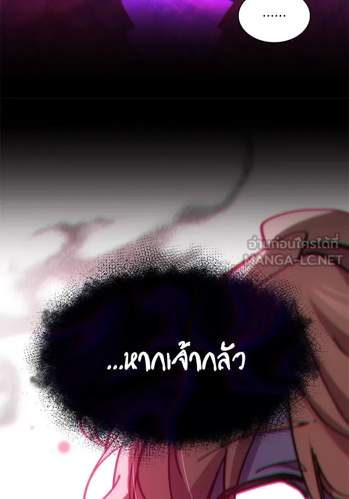 ฟิลเลียโรเซ่กับคำทำนายแห่งมงกุฎหนาม ตอนที่ 155 รูปที่ 78