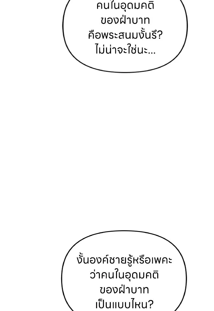 ข้าเนี่ยนะเป็นพระสนม ตอนที่ 126 แพ้ทางเจ้า รูปที่ 11