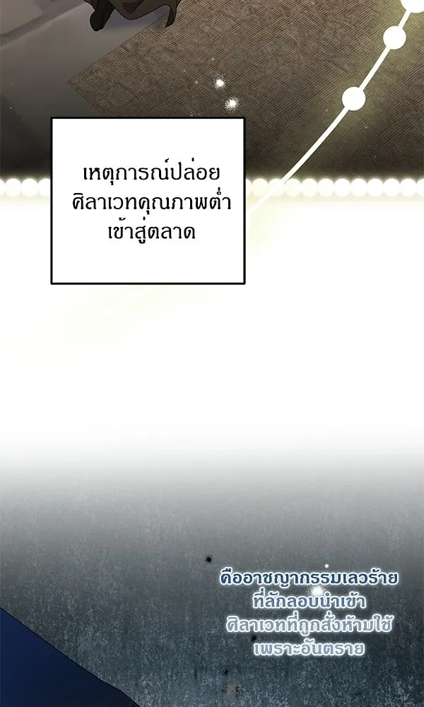 ครอบครัวผิดแผน ตอนที่ 48 รูปที่ 2