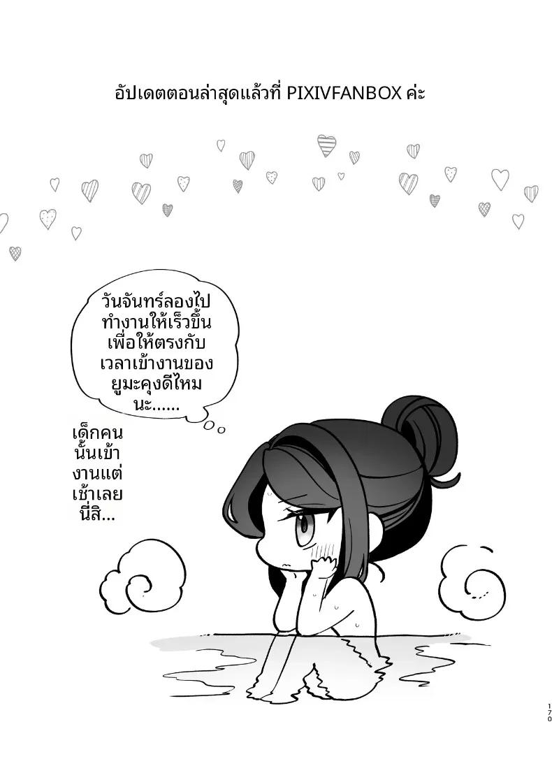 Doujin-Lc- อ่าน โดจิน มังฮวา เกาหลี ญี่ปุ่น จีน แปลไทย ความลับXเดตเเรก (Marosaan) ตอนที่ 1 2 3 4 5 6 7 8 9 10 11 12 13 14 ฟรี ไม่มีโฆษณา อ่าน โดจิน Manhwa เกาหลี ญี่ปุ่น จีน เรามีครบ คัดมาให้เน้นๆ โดจิน 18+ รับประกันความฟินโดย  Doujin Lc