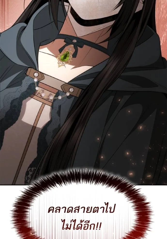 ชาตินี้น้องขอเป็นราช ตอนที่ 131 รูปที่ 106