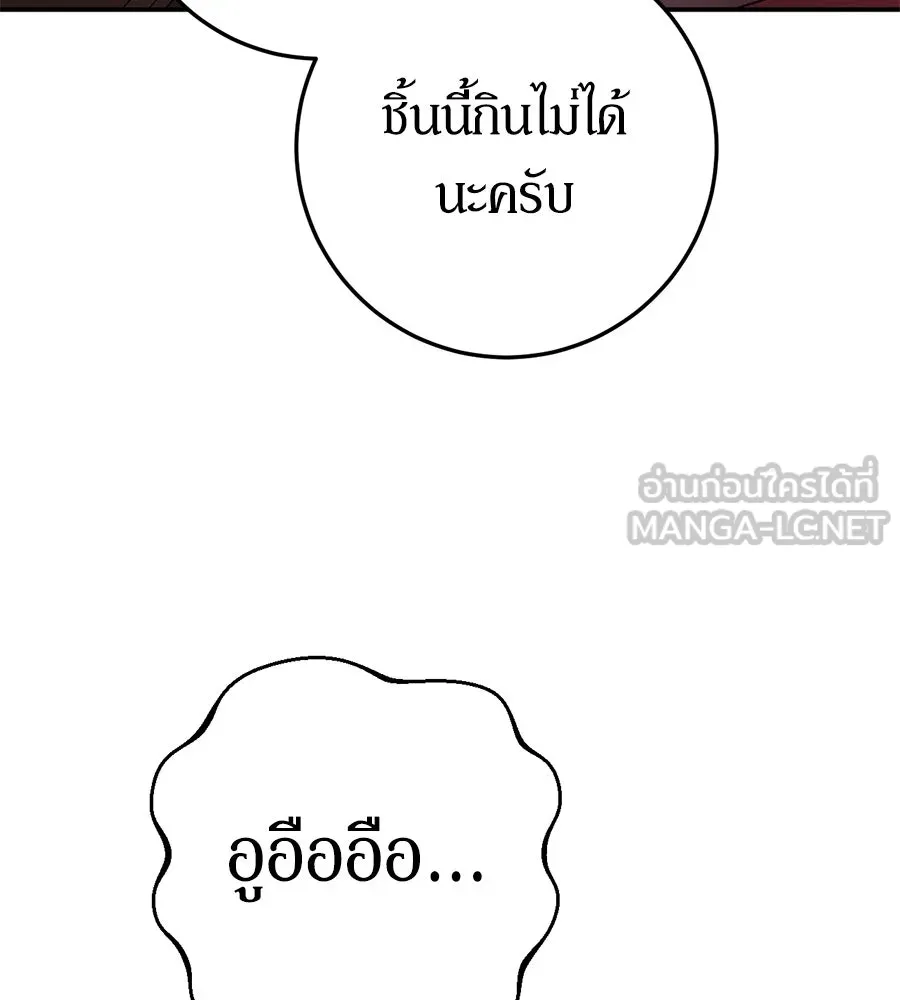 เบื้องหลังรอยยิ้มของเจ้าหญิง ตอนที่ 7 รูปที่ 120