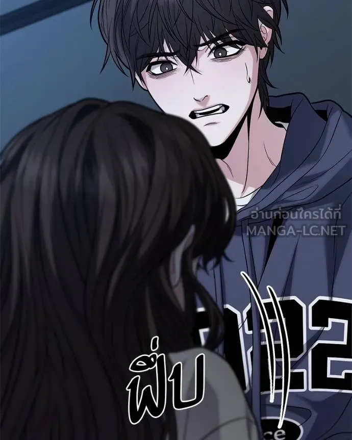 โทษที พื้นที่นี้ ตอนที่ 16 รูปที่ 87