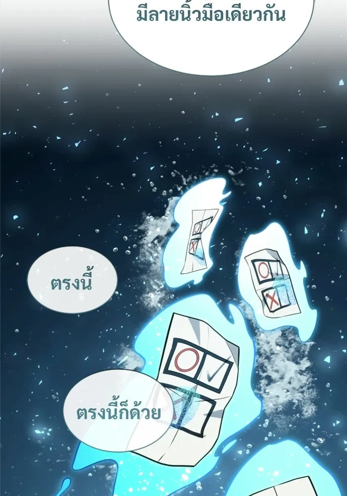 อูเร็ค มาซิโน่ ตอนที่ 53 การลงคะแนน รูปที่ 181