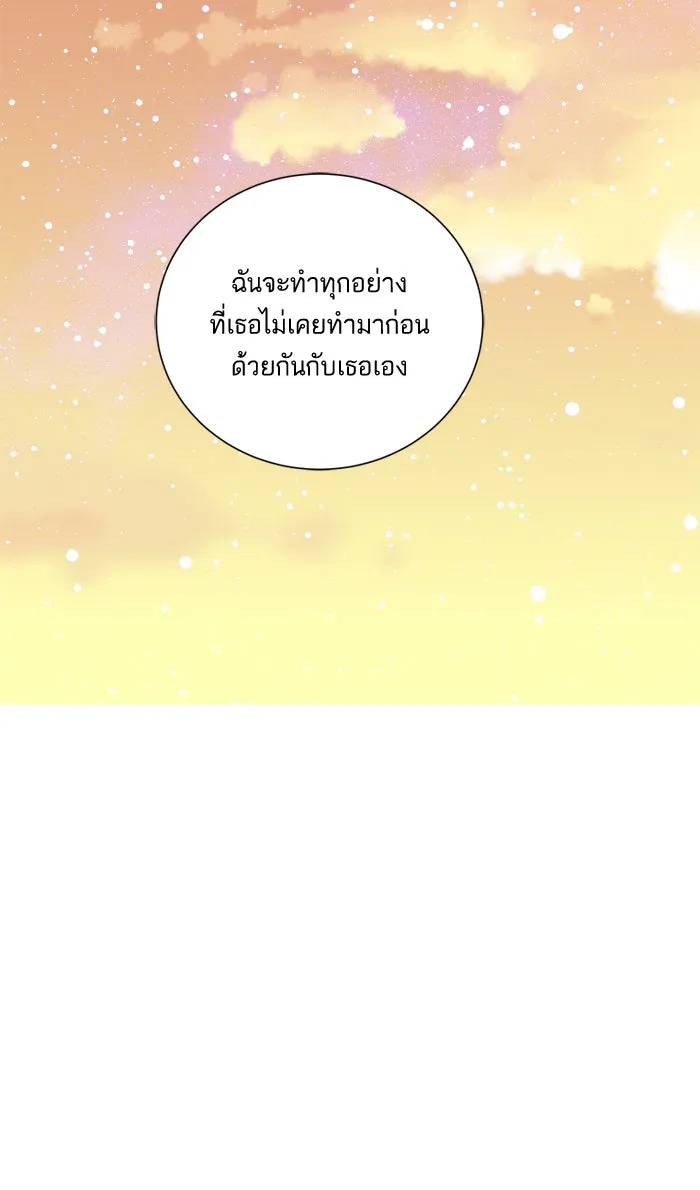 ฉันมันร้าย หรือเพราะโลกไม่น่ารัก ตอนที่ 19 รูปที่ 52