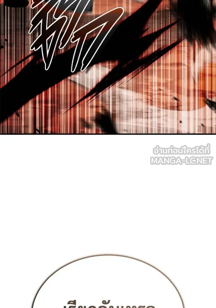 Regressor’s Life Aft ตอนที่ 57 รูปที่ 58