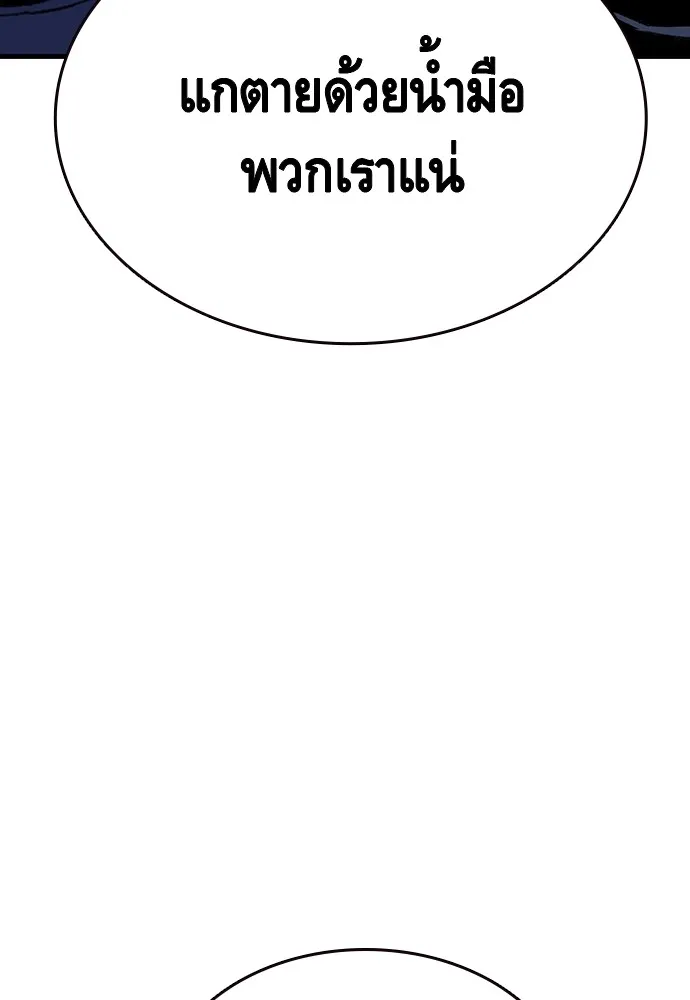 King Game ตอนที่ 88 กลับมาแล้วสินะ รูปที่ 122