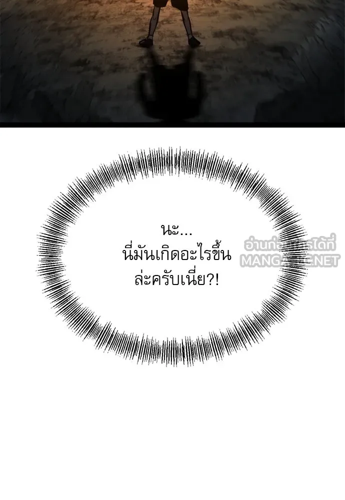 ก็อบลินเลเวล 999 ตอนที่ 18 รูปที่ 126