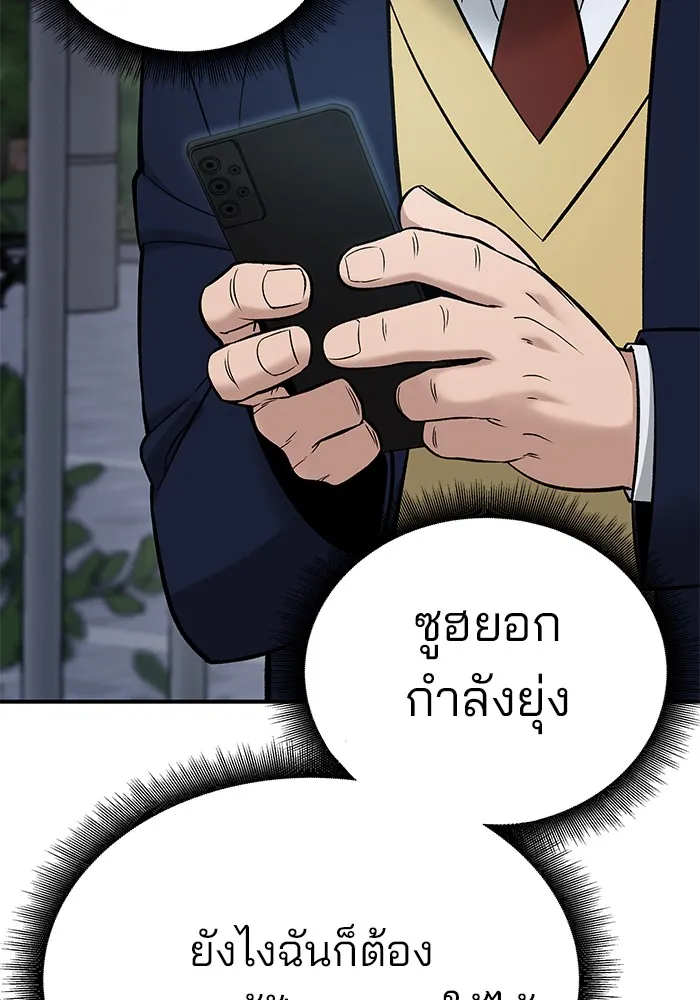เลวฟาดเลว ตอนที่ 58 รูปที่ 95