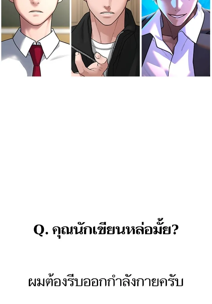 Reality Quest ตอนที่ ตอนพิเศษ  q&a รูปที่ 34