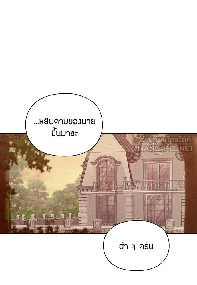 ลูกสาวตัวปลอมของท่านดยุก ตอนที่ 8 รูปที่ 78