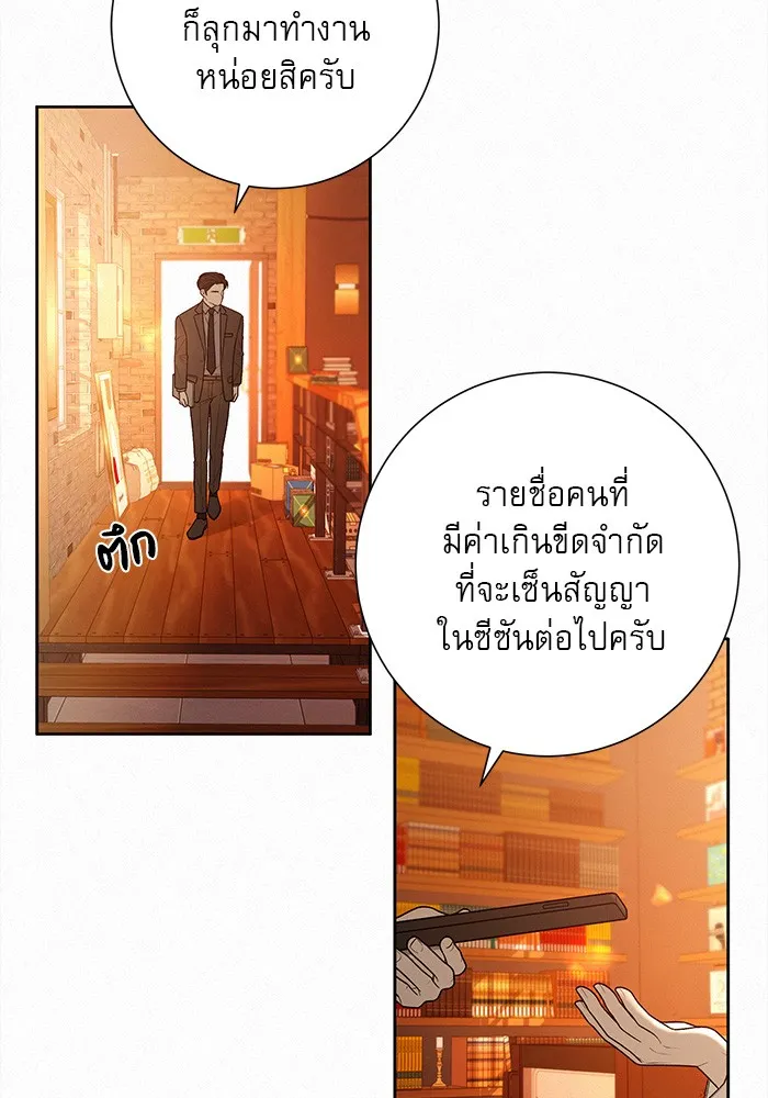 ปฏิบัติการรักวุ่นหัวใจ ตอนที่ 41 รูปที่ 10