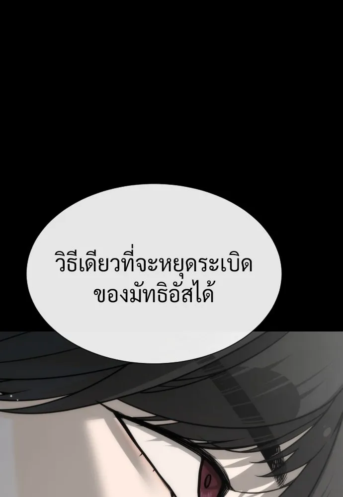 นักฆ่าย้อนวัย ตอนที่ 100 รูปที่ 61