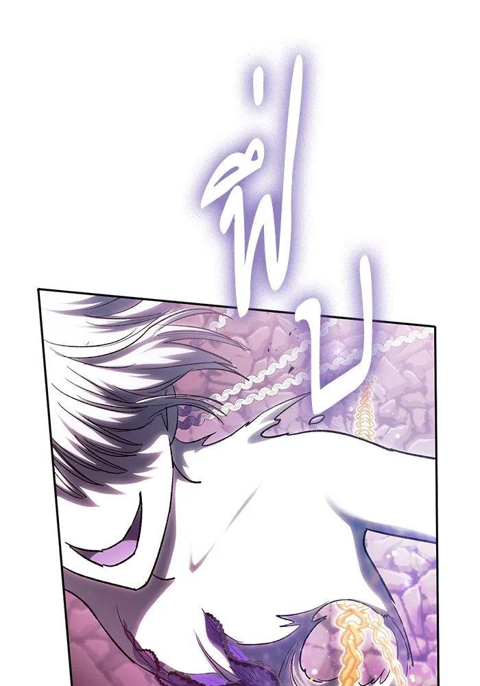 My S-Class Hunters ตอนที่ 140 ถูกฝากดูแล (2) รูปที่ 95