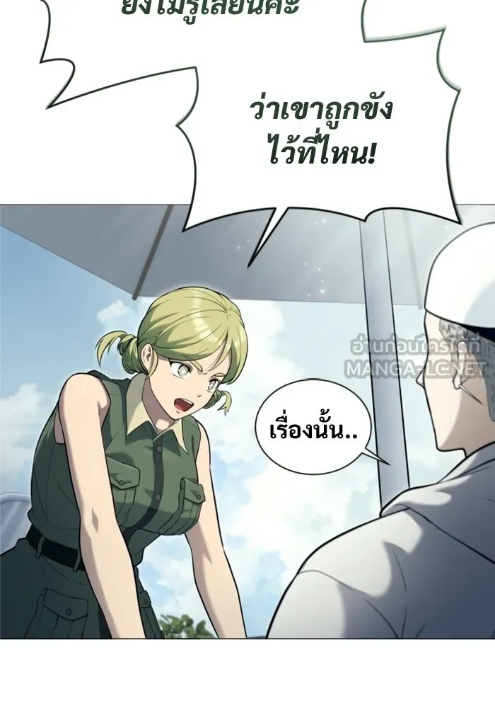 อูเร็ค มาซิโน่ ตอนที่ 63 หญิงผู้เฝ้าบ่อน้ำกับเดลลาโมด ( รูปที่ 33