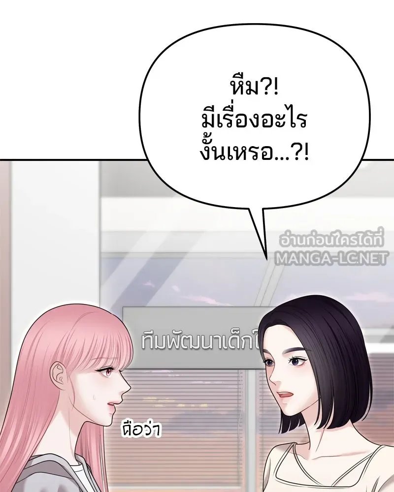 จ้า แม่คนสวย ตอนที่ 29 รูปที่ 63